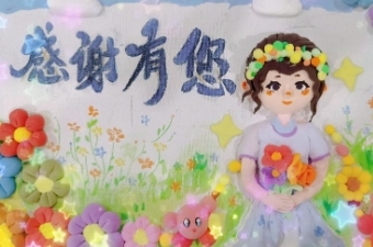 让我们一起感谢生命中的每一个人！