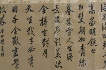 笔情墨趣启心智 崇文尚德书华章