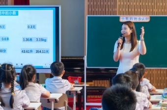 趣思共生，数智赋能——西青区小学数学生动课堂实践暨“青蓝”工程课堂展示活动