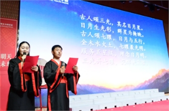 正衣冠·启智慧·明初心——天津市西青区为明学校小学部开笔礼圆满礼成