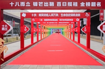 十八而立锋芒出鞘 百日揽桂金榜题名 | 以成人之姿，赴百日之约，为梦想出征