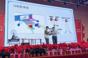光影探秘，科学筑梦 | 南开大学陈宗强教授莅临我校开展光学科普讲座