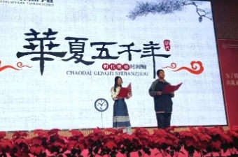 文化节 | 传学及古今，经略贯华夏——天津西青为明学校高一年...