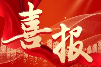喜报 | 为明学子绽华彩，外语竞技创佳绩