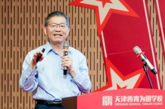 “院士来上课”天津西青为明开首讲——马大为院士，从2021和...