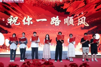 祝你一路顺风——天津为明高中2025届高三毕业典礼温情落幕