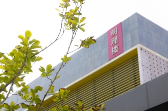 为明新高一 | 为了更美好的明天