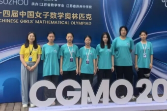 喜报 | 我校朱奕名同学斩获第24届中国女子数学奥林匹克竞赛...