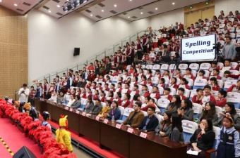 字母为翼，逐光而行——第五届文化节英文拼词大赛巅峰对决