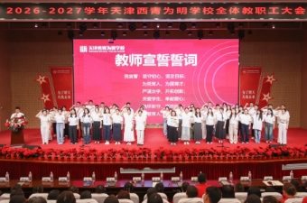 建体系  定标准  赢质量——用体系化和模式化助力天津为明高...